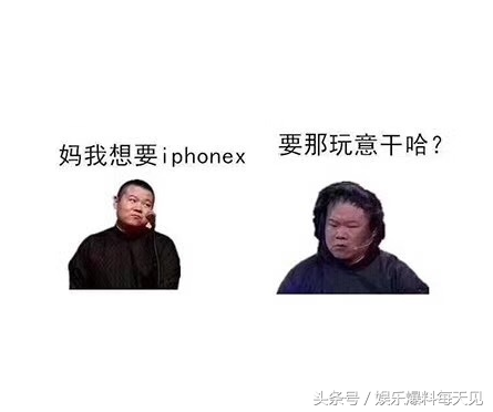云鹏网(娱乐猛料：岳云鹏网上晒iPhone X的表情包，笑翻网友)