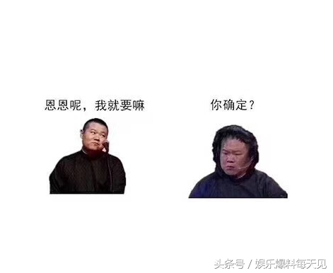 云鹏网(娱乐猛料：岳云鹏网上晒iPhone X的表情包，笑翻网友)