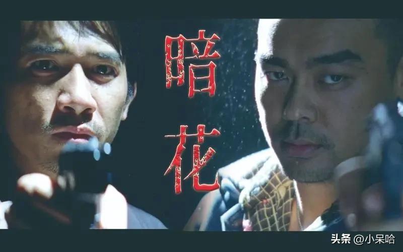 最新香港警匪片(8部高分香港警匪片，《寒战》排第五，《窃听风云》排第六)