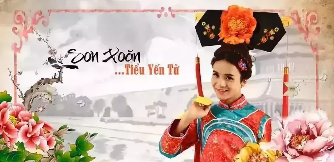 越南流星花园(昨晚看完一集越南版《流星花园》，我忍不住哭了……)