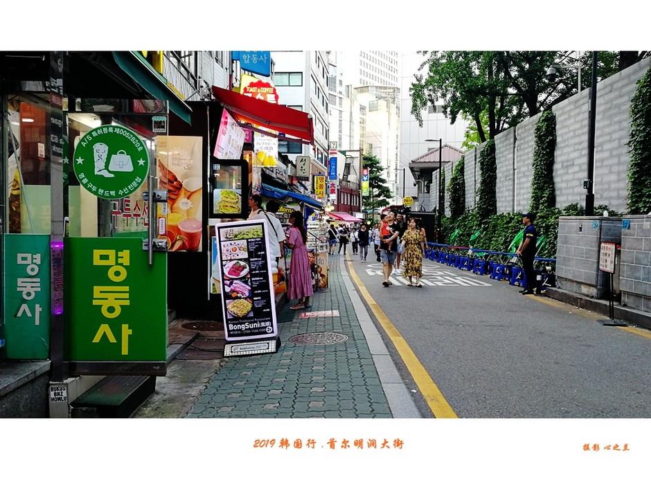 韩国行(韩国行游影记（22）——首尔明洞大街（二）)