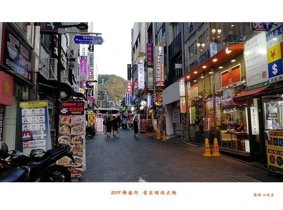 韩国行(韩国行游影记（22）——首尔明洞大街（二）)