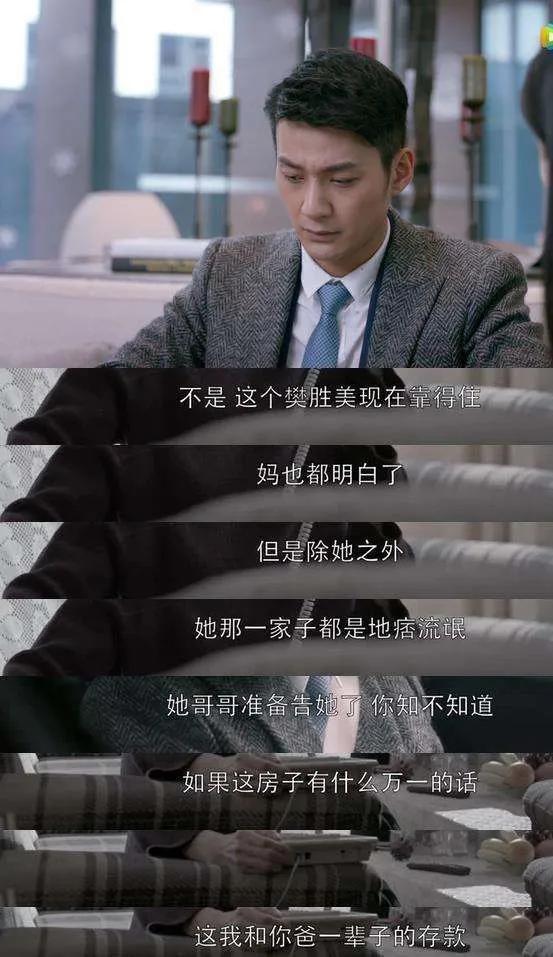 《欢乐颂2》里面樊胜美问房产证会不会写她名为什么问的那么理直气壮？