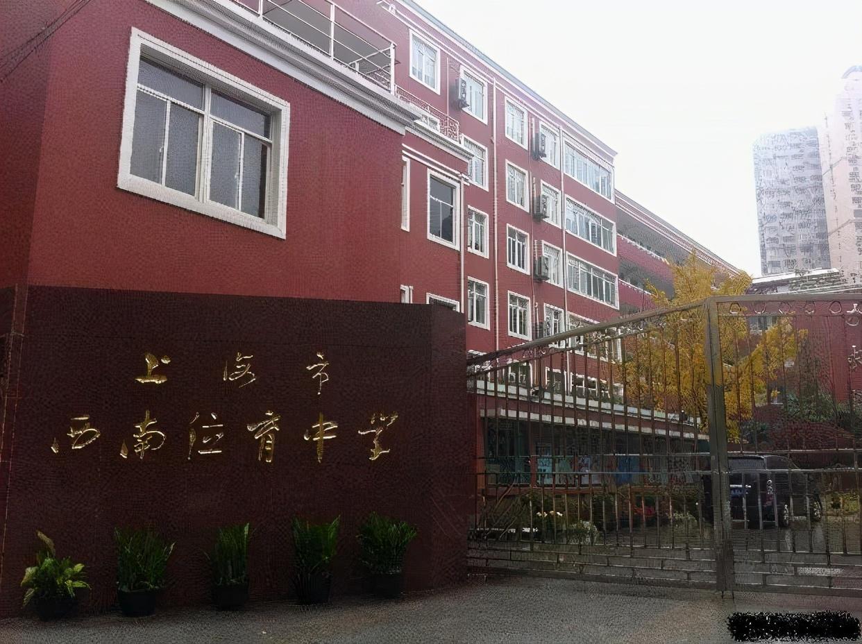 上海实验学校东校（2021升学季取经）