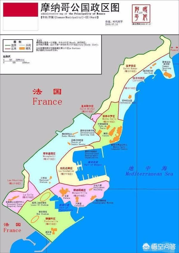 摩纳哥公国(摩纳哥是怎样一个国家，什么是公国？)