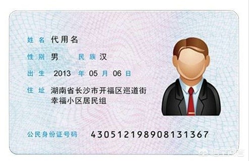 为什么我国居民身份证上有的地址写的是XX省XX县，而没有地级市名称？