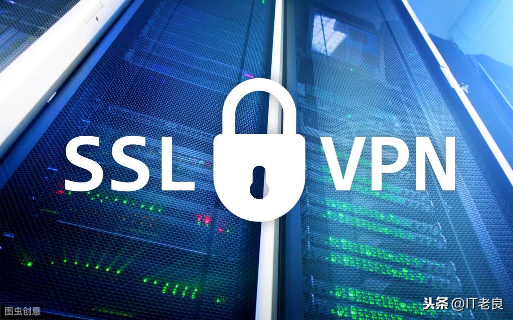 168vpn(SSL VPN基本工作原理介绍)