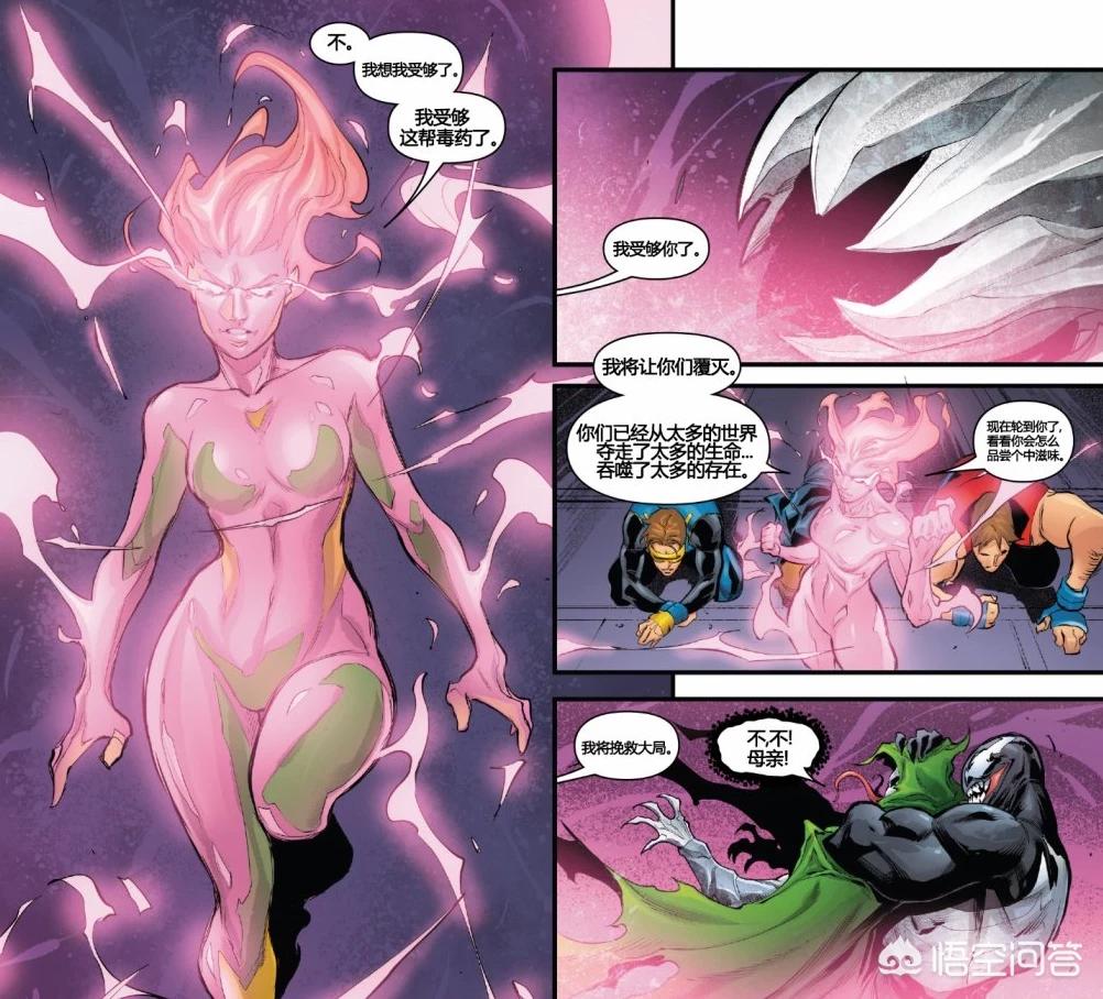 x战警凤凰女能力(《X战警》中凤凰女是因为凤凰之力才被称为欧米伽级变种人的吗？)