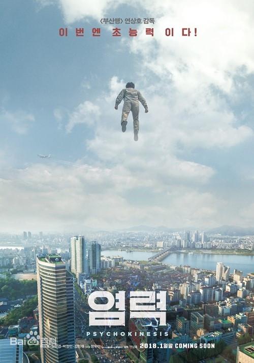 超能力电影(五部韩国超能力电影 你看过几部？)