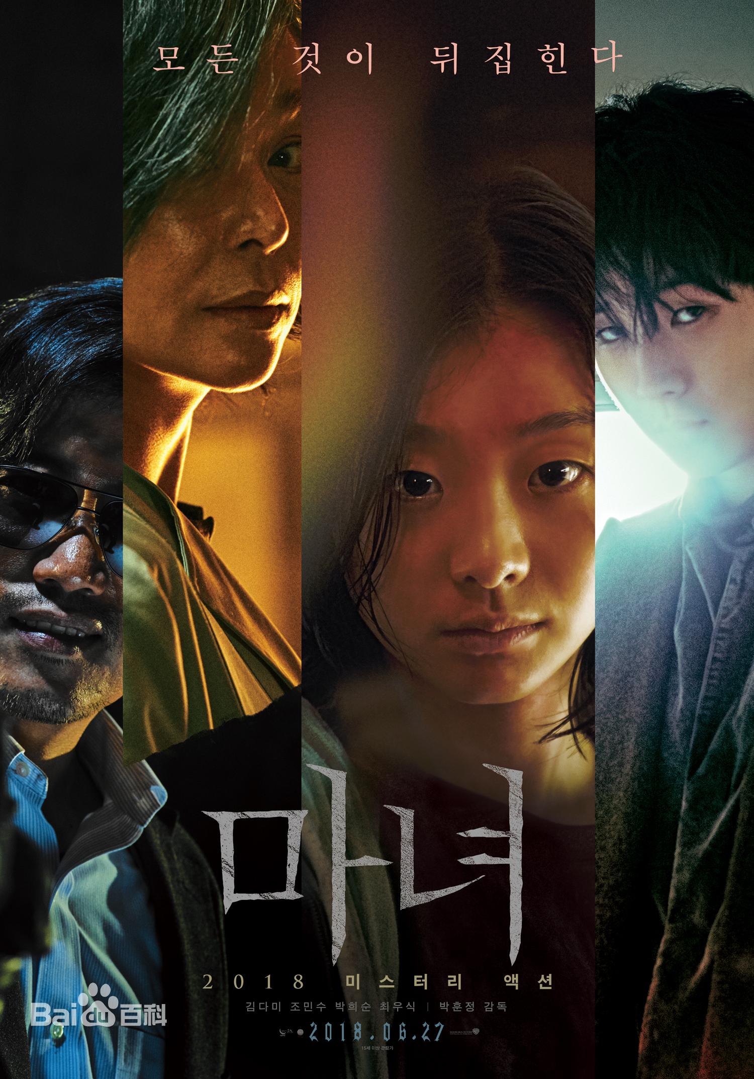 超能力电影(五部韩国超能力电影 你看过几部？)