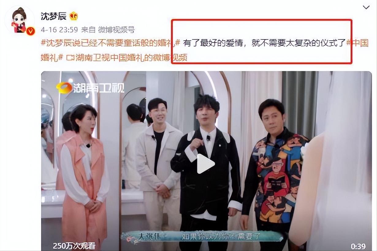 官宣领证后，沈梦辰宣布取消婚礼，网友：一点也不意外 第9张