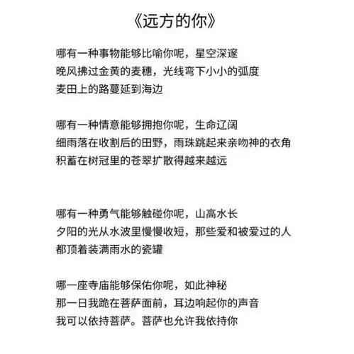 余秀华写给李健的五首情诗，每一首都是精品 第9张