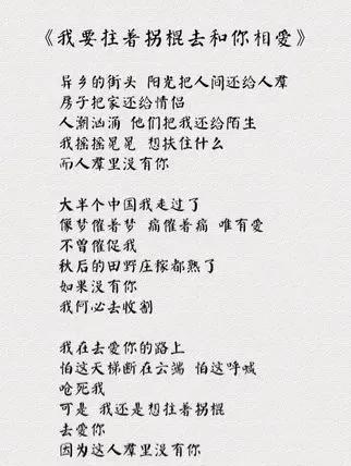 余秀华写给李健的五首情诗，每一首都是精品 第17张