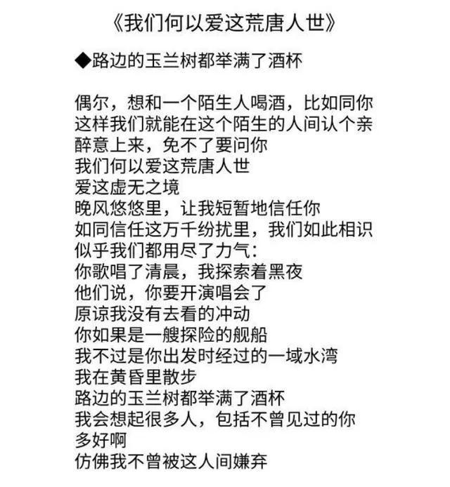 余秀华写给李健的五首情诗，每一首都是精品 第13张