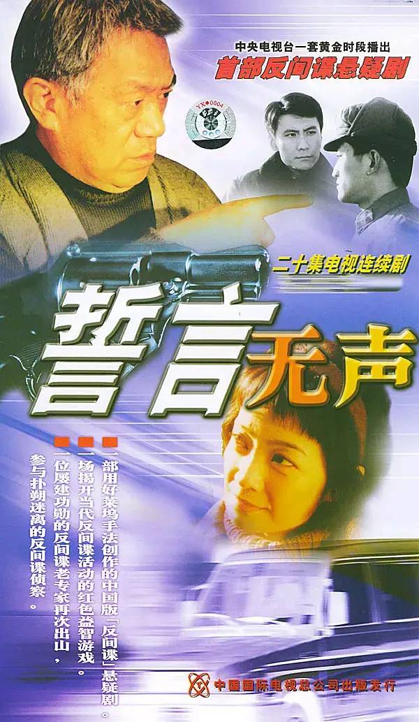 中国评分最高10部谍战剧，《悬崖》未进前五，《风筝》也仅排第6 第23张