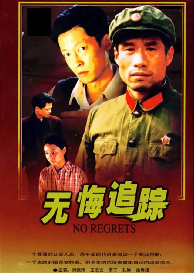中国评分最高10部谍战剧，《悬崖》未进前五，《风筝》也仅排第6 第57张