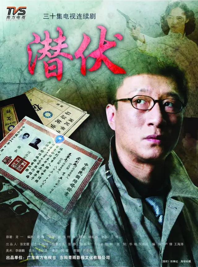中国评分最高10部谍战剧，《悬崖》未进前五，《风筝》也仅排第6 第63张