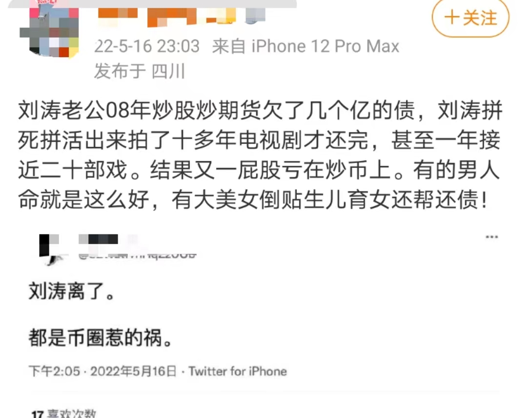 刘涛首次公开回应离婚：恭喜，她终于忍无可忍了 第1张