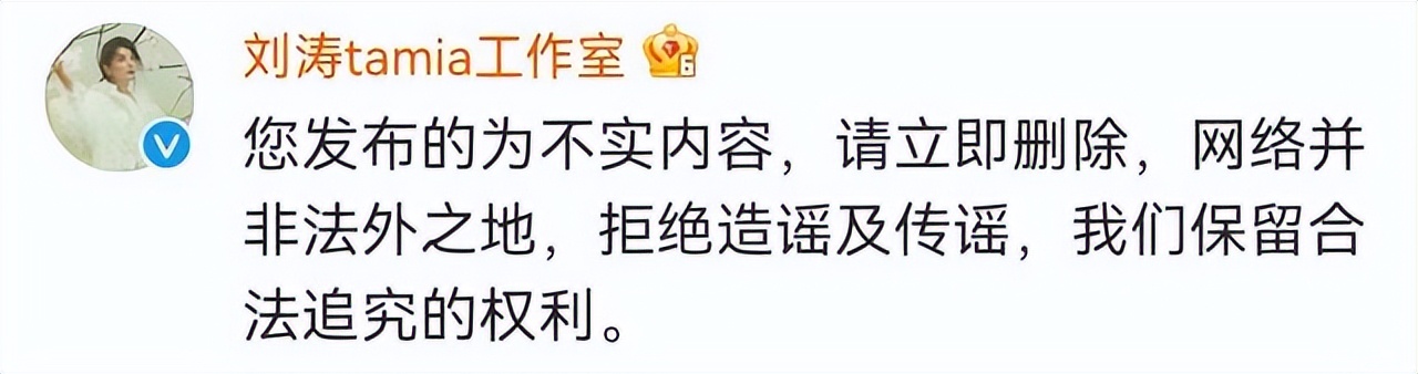 刘涛首次公开回应离婚：恭喜，她终于忍无可忍了 第11张
