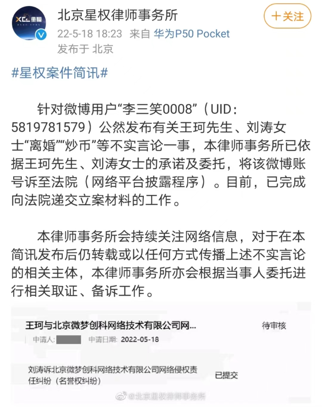 刘涛首次公开回应离婚：恭喜，她终于忍无可忍了 第13张