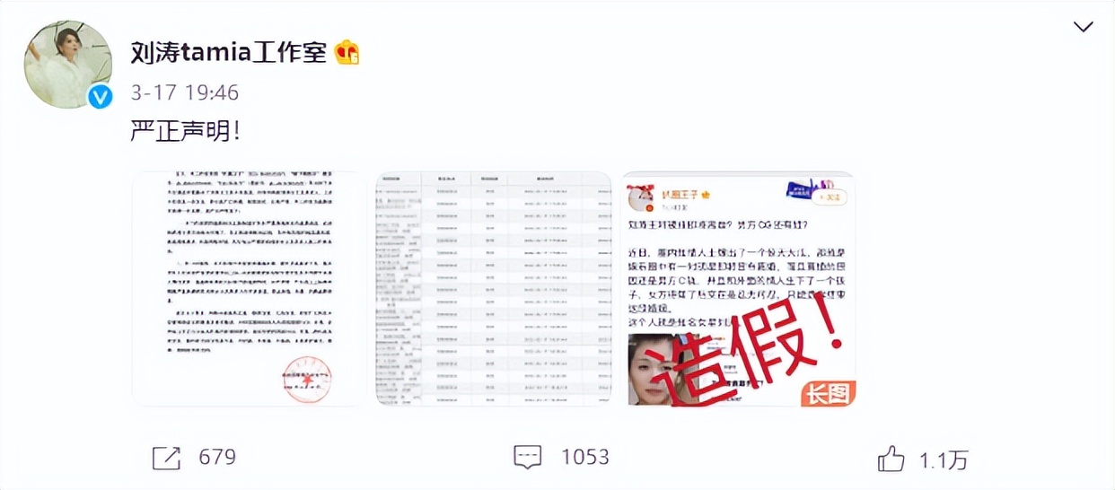 刘涛首次公开回应离婚：恭喜，她终于忍无可忍了 第17张