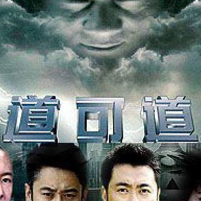 中国最经典十大犯罪剧 犯罪类电视剧推荐排行榜 第15张