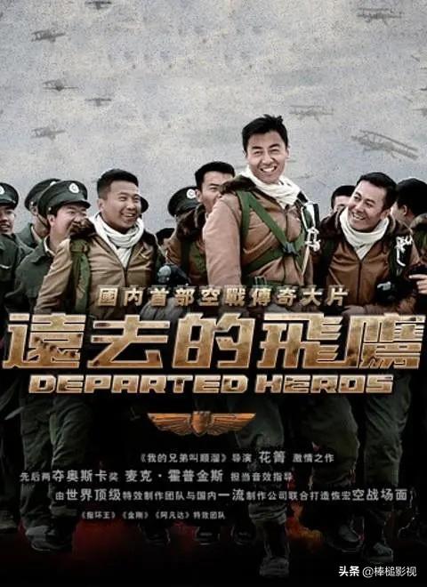 中国口碑最好的10部抗战剧 好看抗日电视剧排行榜前十 第9张