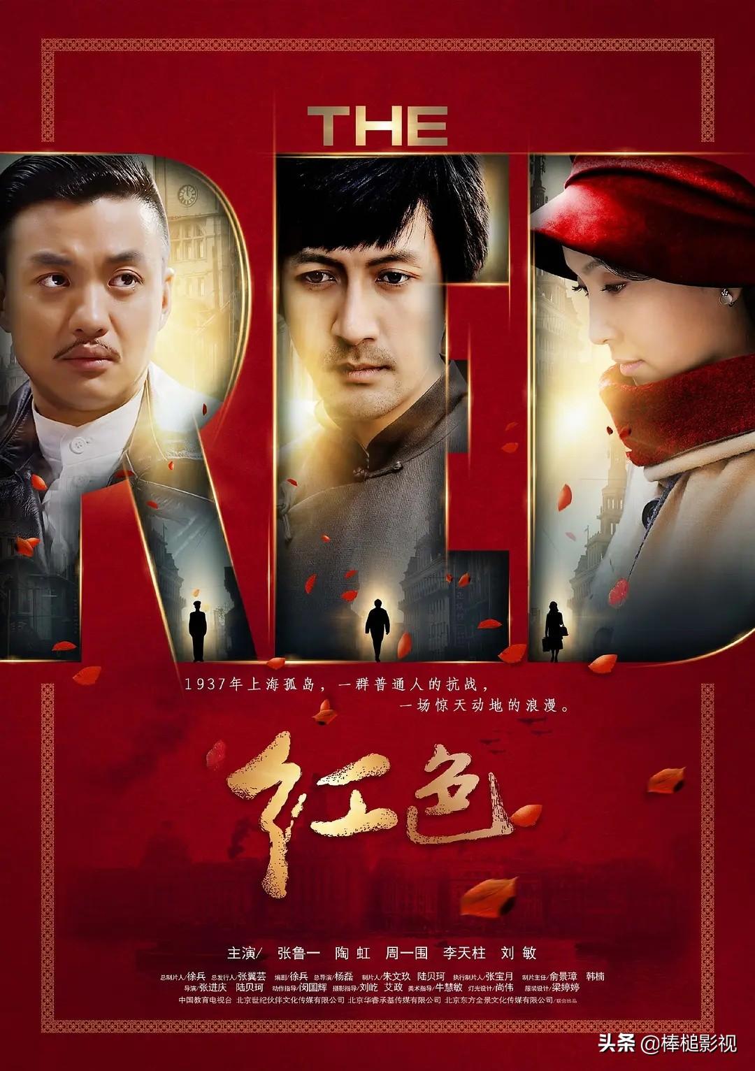 中国口碑最好的10部抗战剧 好看抗日电视剧排行榜前十 第15张