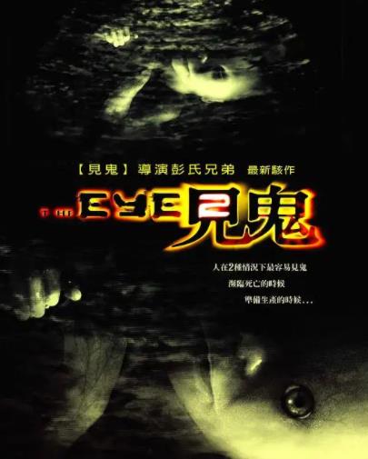 香港恐怖片排行榜前十名 香港经典恐怖电影排名 第3张