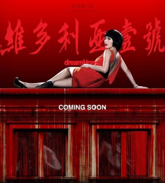 香港恐怖片排行榜前十名 香港经典恐怖电影排名 第5张