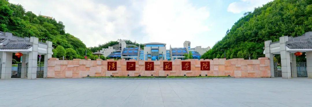 江汉大学实验师范学院（欢迎报考汉江师范学院）