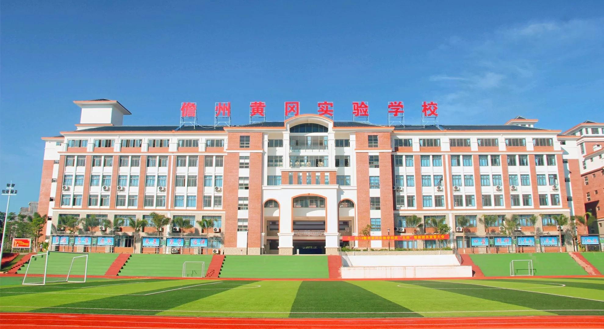 海南省儋州市16所高中，都叫什么名字？