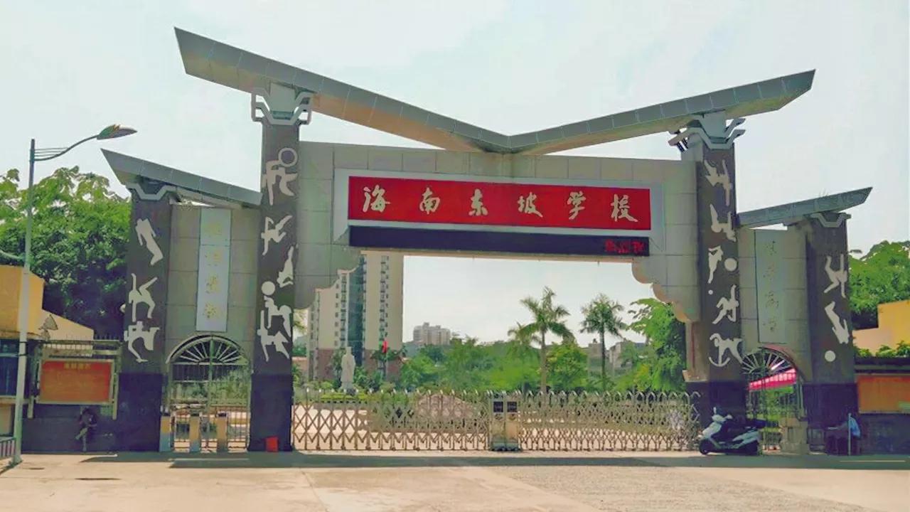 海南省儋州市16所高中，都叫什么名字？