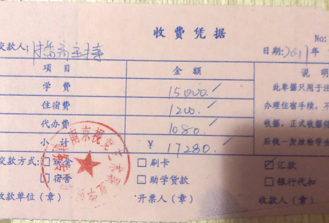 学生质疑高校收取“代办费”屡上热搜，江苏教育部门回应了