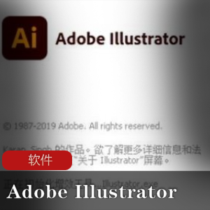AdobeIllustrator免激活安装特别版推荐