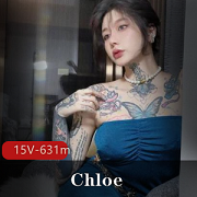 五月最新的纹身女神Chloe的颜值巅峰