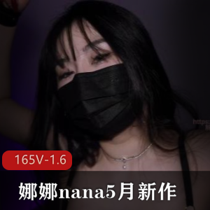 娜娜nana台北自拍挑战40分钟视频1V-1.7G