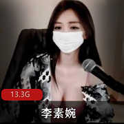韩国女神李素婉资源13.3G，欣赏美女漂亮馒头身材，直播观看