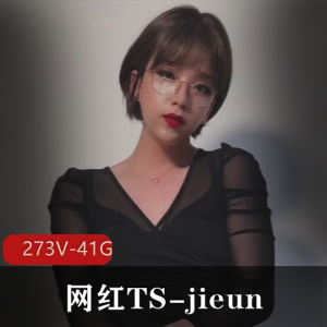 TS-jieun网红合集：41G视频更新，粉丝捧场，前列腺大战单男赚大钱