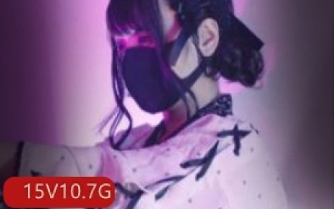 日本萌妹地雷系女友COS服装给力佳作合集10.7G